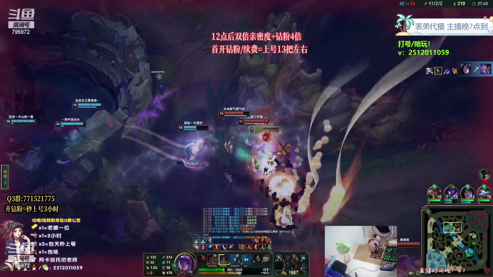 【2023-10-17 10点场】Akl托尼老师：飞机上号【王者阿卡丽】大师局乱杀中