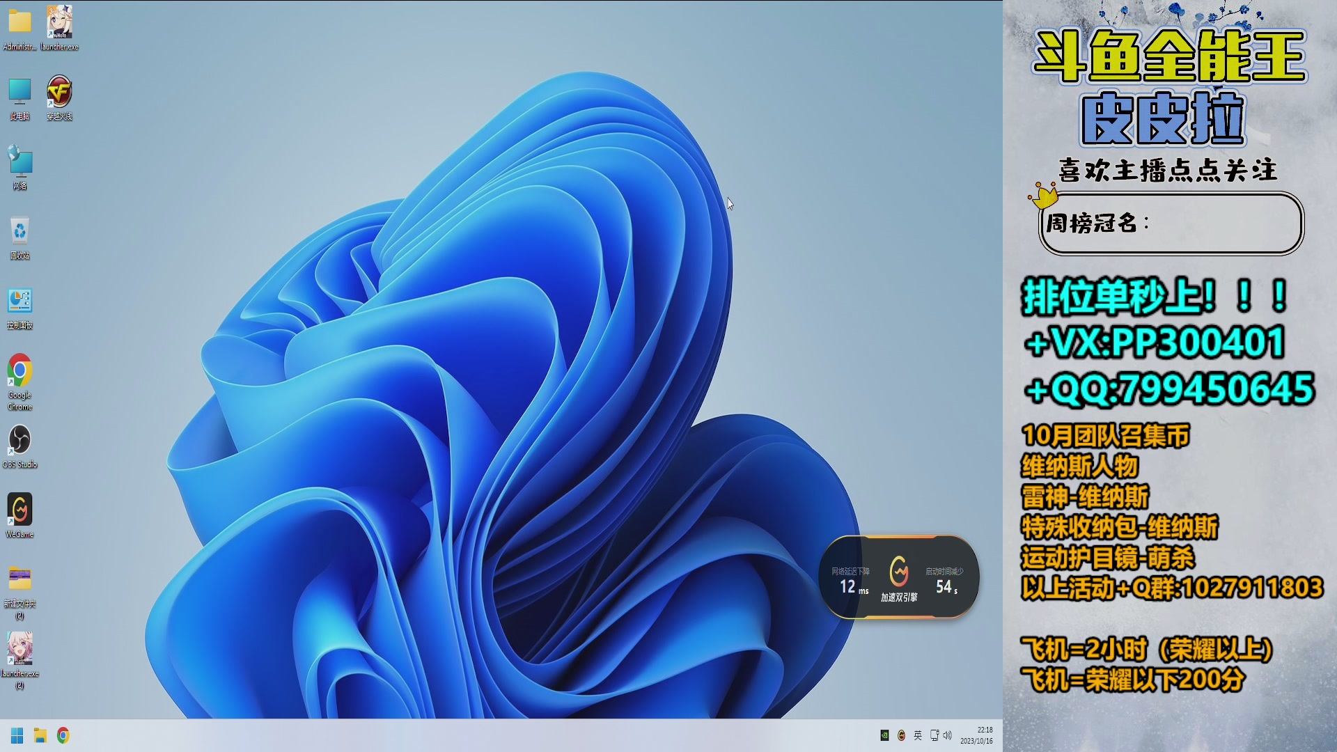 【2023-10-16 21点场】皮皮拉3004O1：拉哥:回家了，开始直播！！！