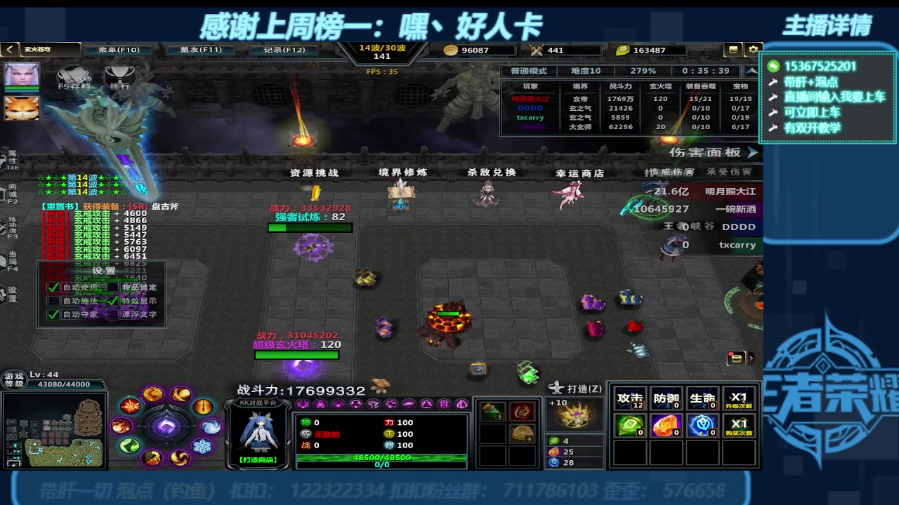 【2023-10-10 16点场】世上本没有卢：KK对战平台带一切~有双开教学