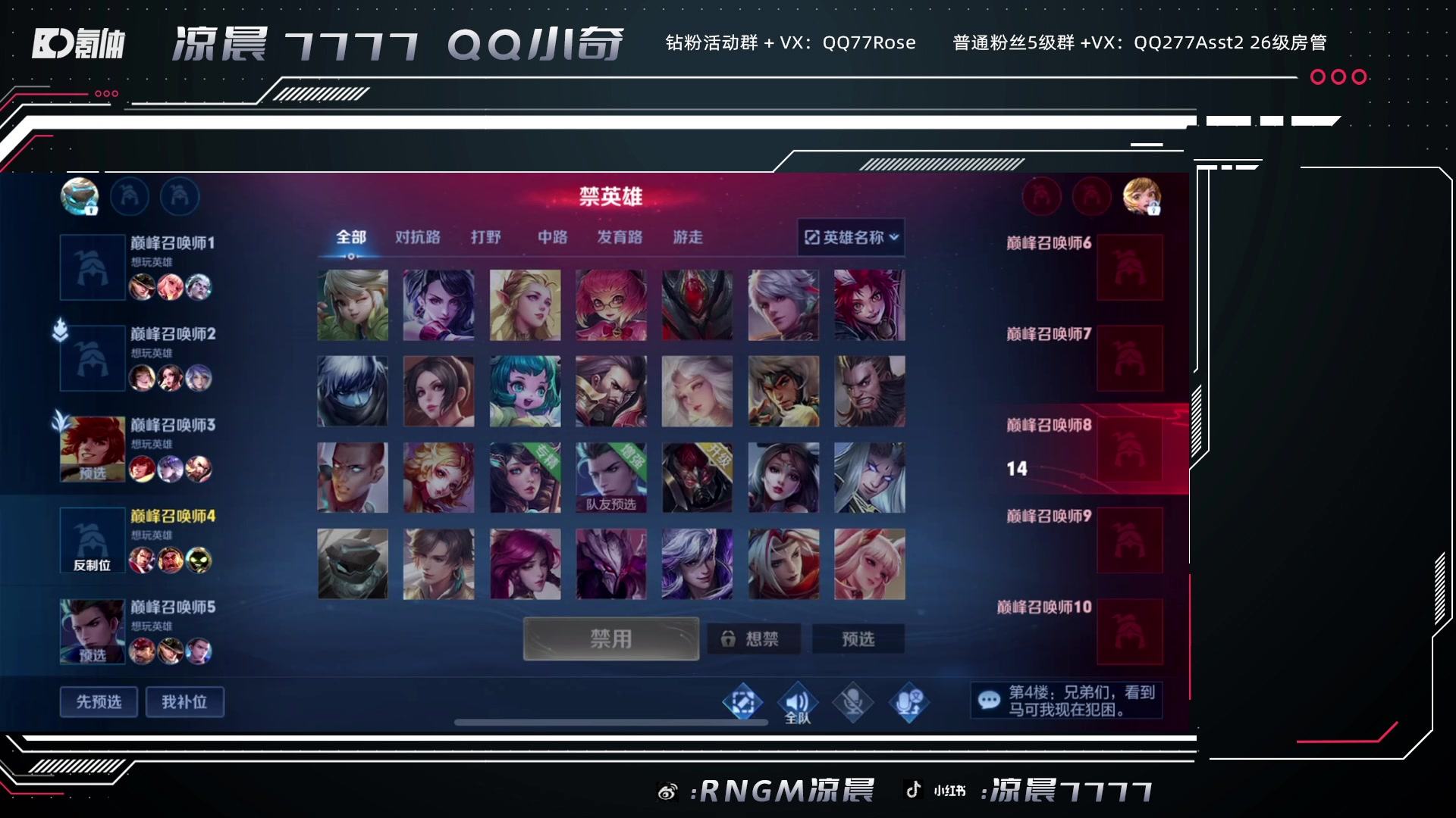 【2023-10-17 15点场】凉晨7777：你滴马神王者归来