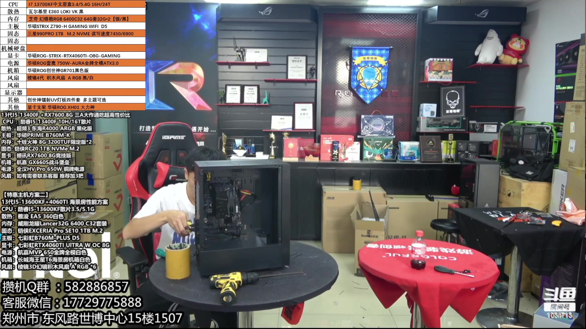 【2023-10-17 08点场】创D电脑联盟：郑州创D：开学季电脑活动开启