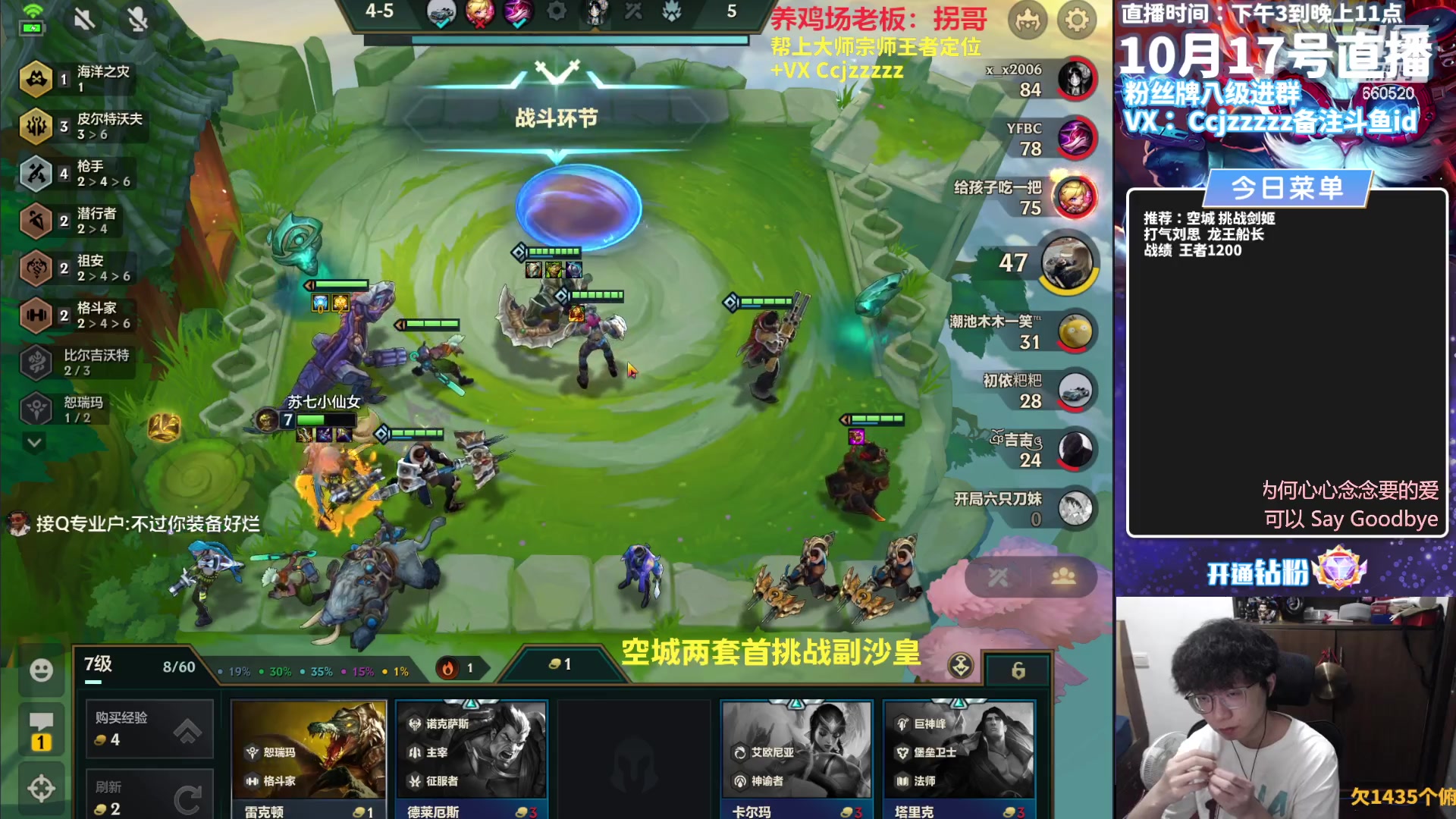 【2023-10-17 14点场】不太嘻哈的Ccj：空城最细讲解！把三星