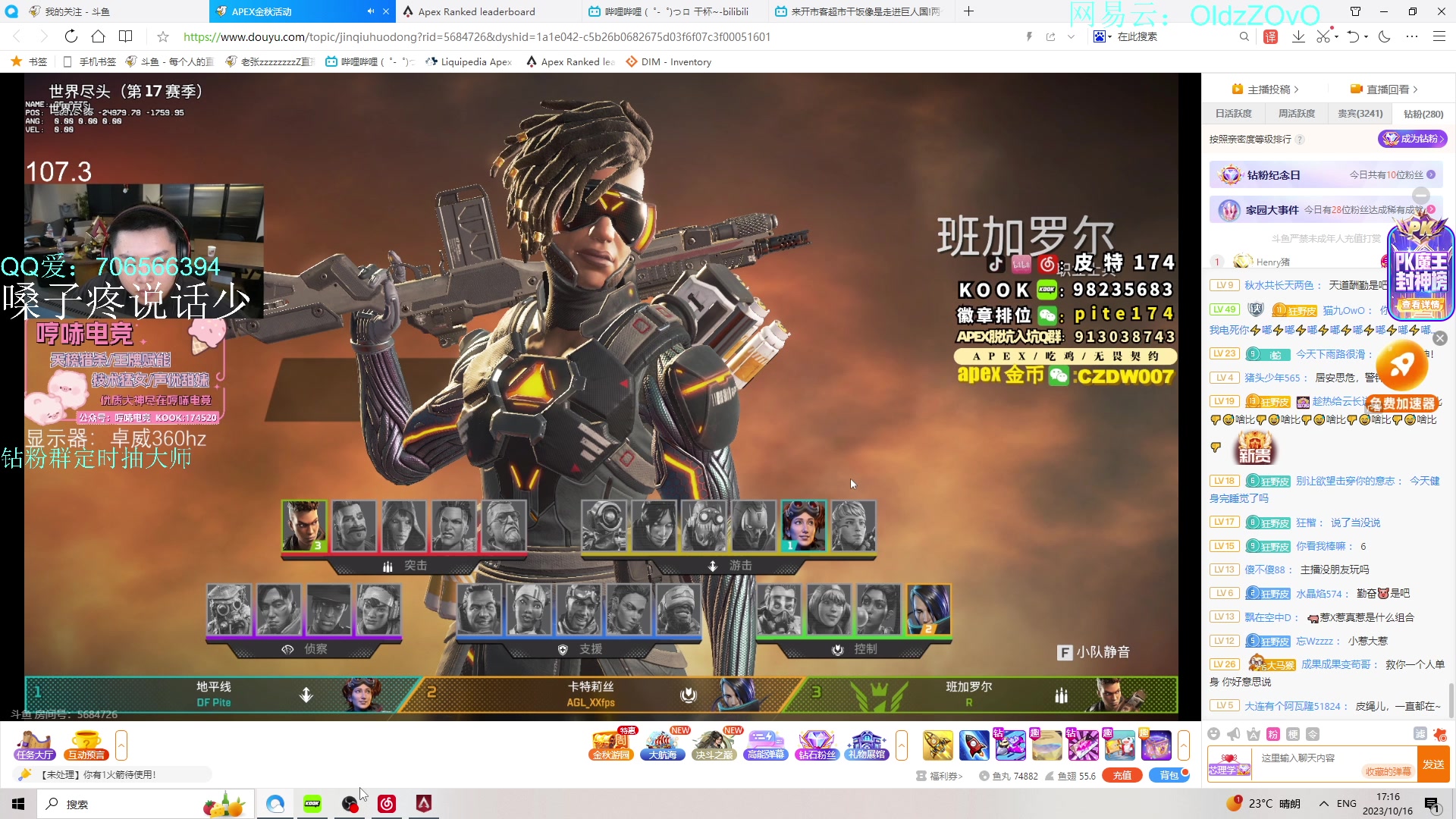 【2023-10-16 16点场】老张zzzzzzzzZ：排位/差歪A 蛹祥
