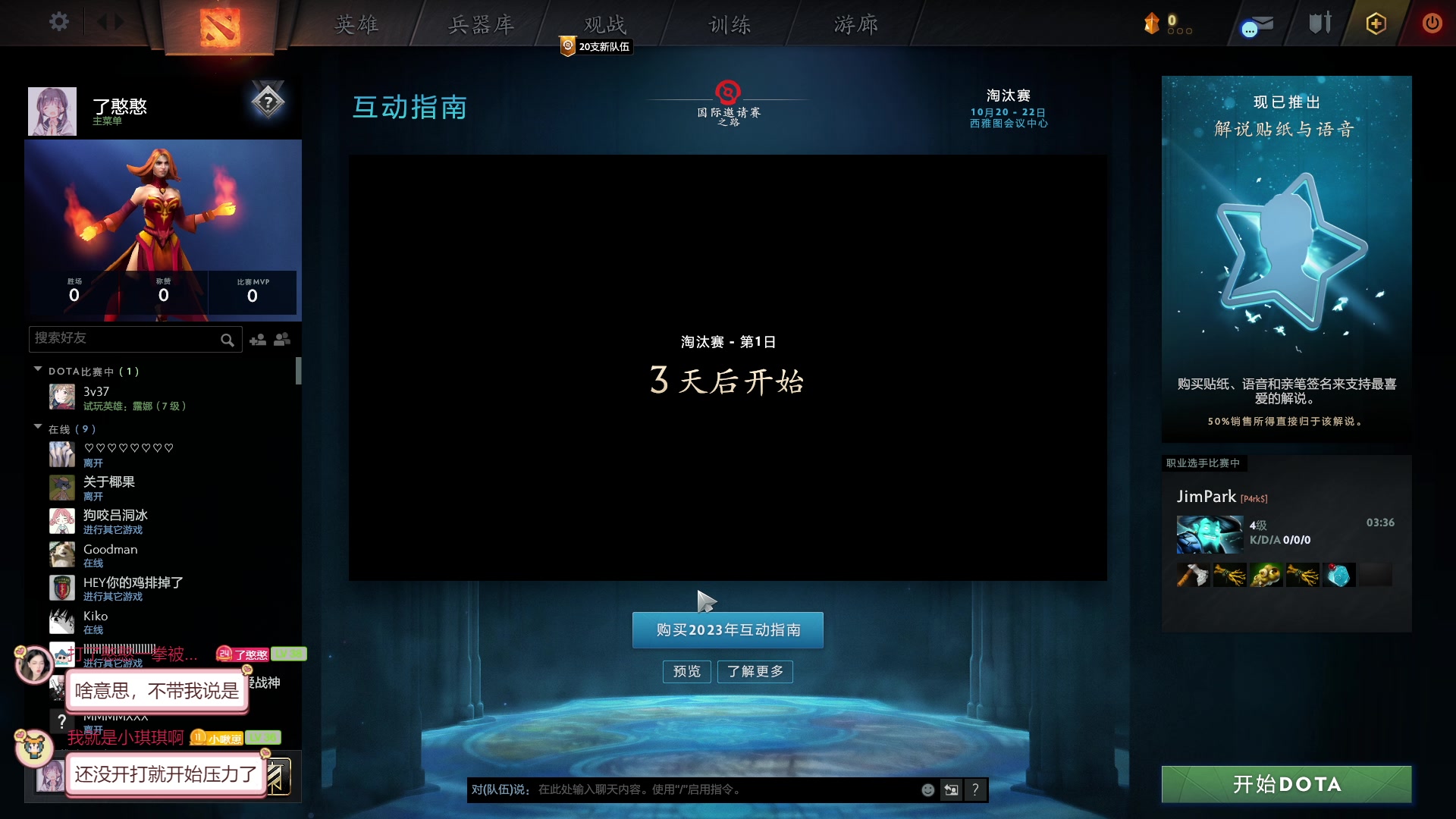 【2023-10-17 14点场】了憨憨UwU：《无头版》小黑鬼了憨憨《摸不着头脑版》