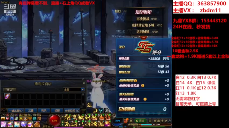 【2023-10-17 16点场】主播东门：东门：强化增幅大狂欢