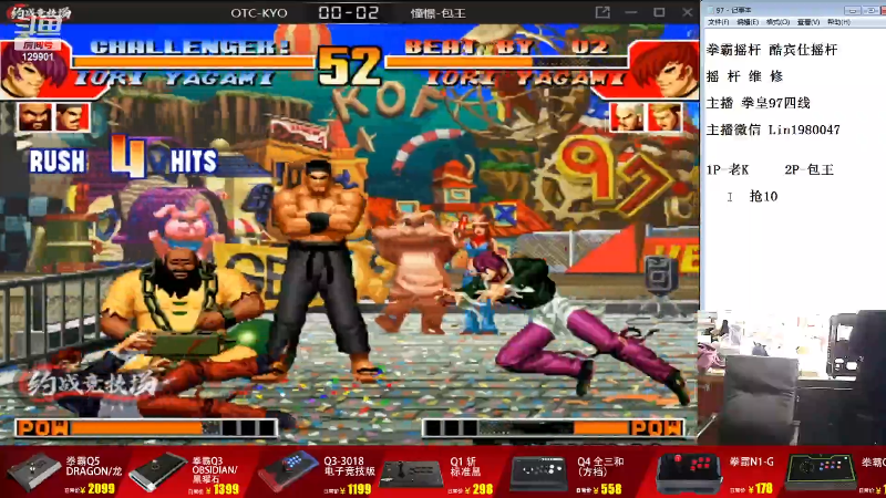 【格斗游戏】东台林铭的精彩时刻 20231017 10点场