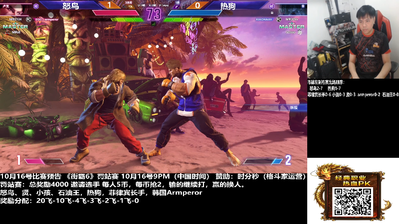 【格斗游戏】游天堂的精彩时刻 20231017 00点场