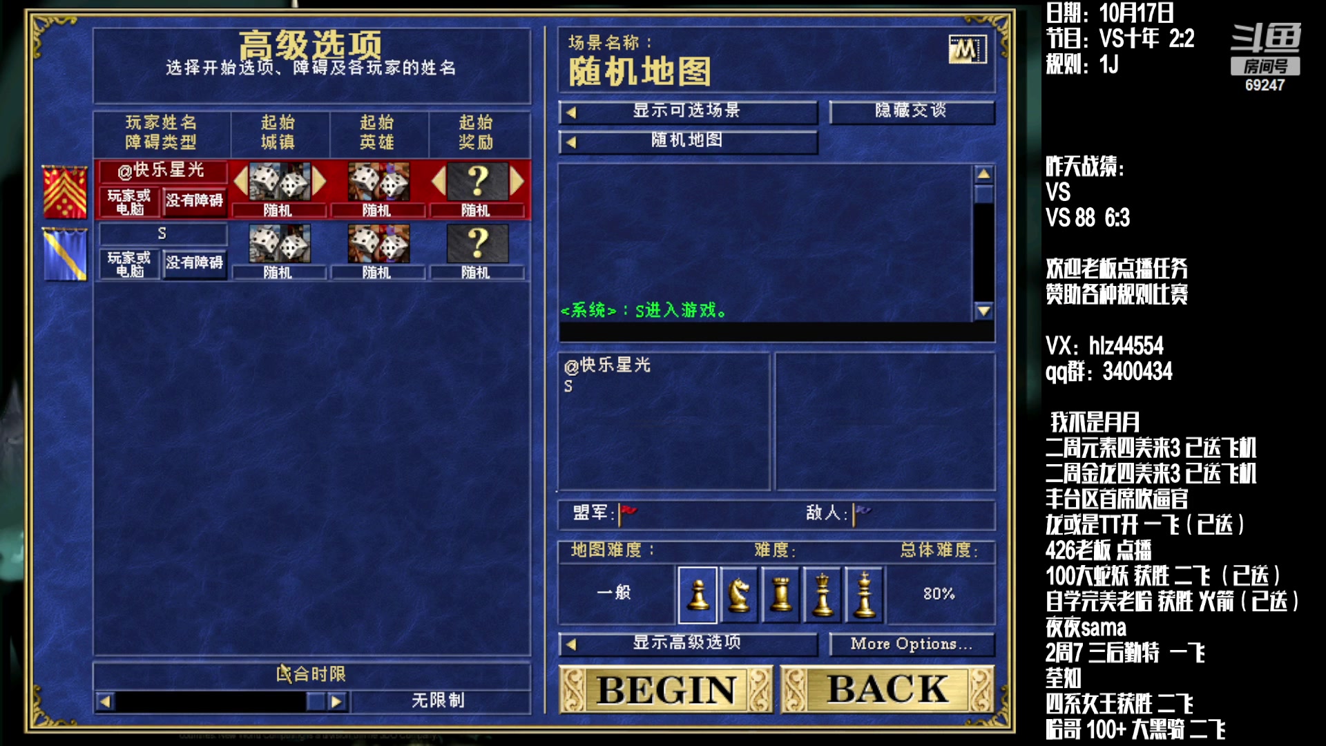 【2023-10-17 15点场】快乐星光：英雄无敌3 死亡阴影 88图