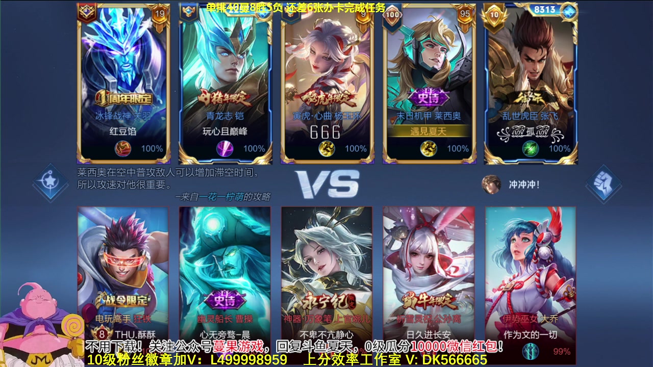 【2023-10-17 10点场】大魔王夏天天丶：单排射手上荣耀，特别刺激