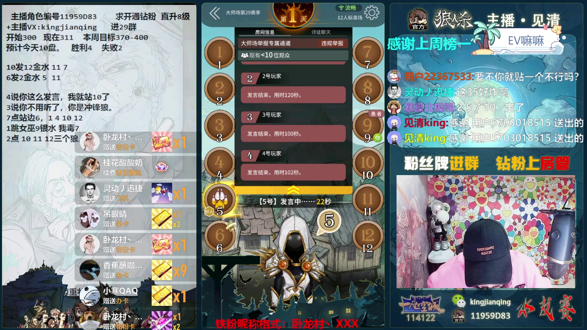 【2023-10-17 00点场】见清king：与其委屈自己，不如为难别人！