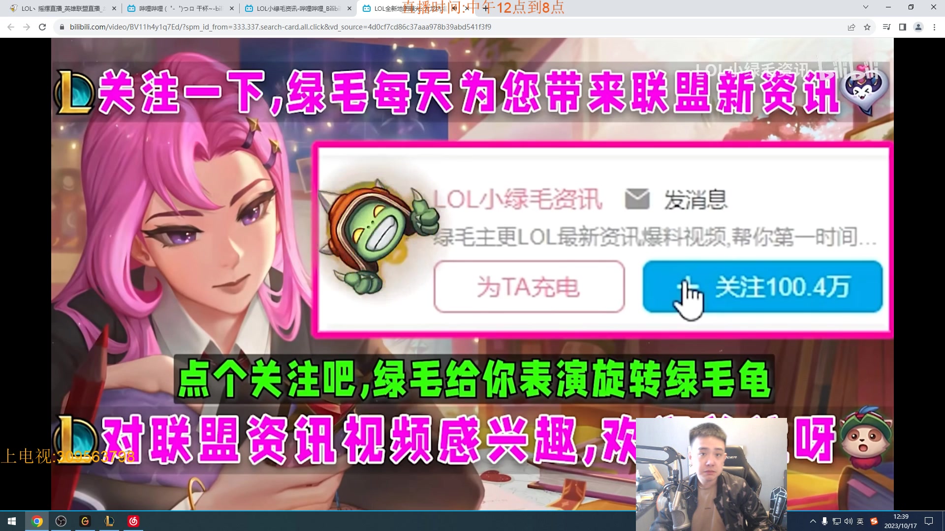 【2023-10-17 11点场】LOL丶摇摆：新版本先攻鱼人教学.