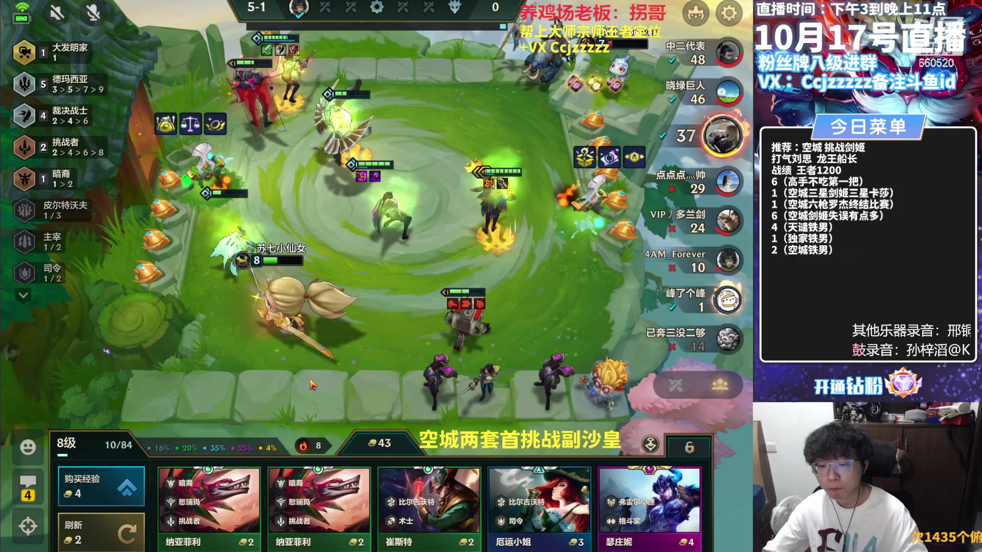 【2023-10-17 18点场】不太嘻哈的Ccj：空城最细讲解！把三星