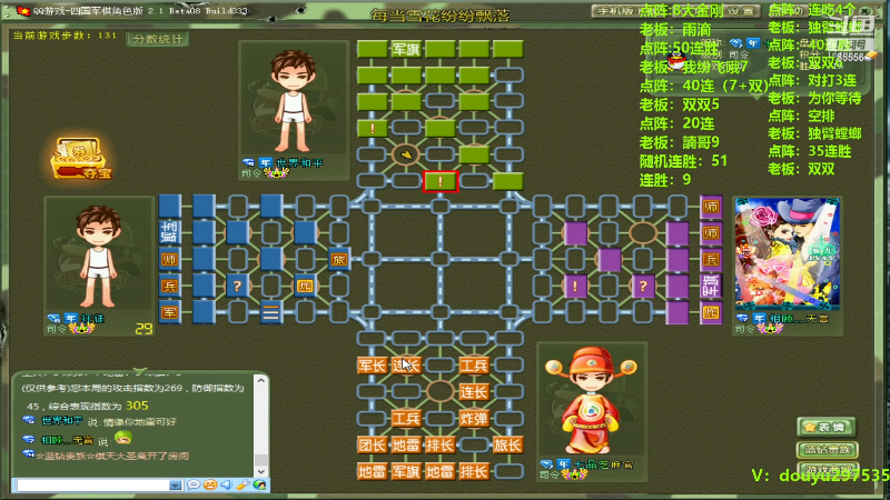 【四国军棋】恶蚊子的精彩时刻 20231017 13点场