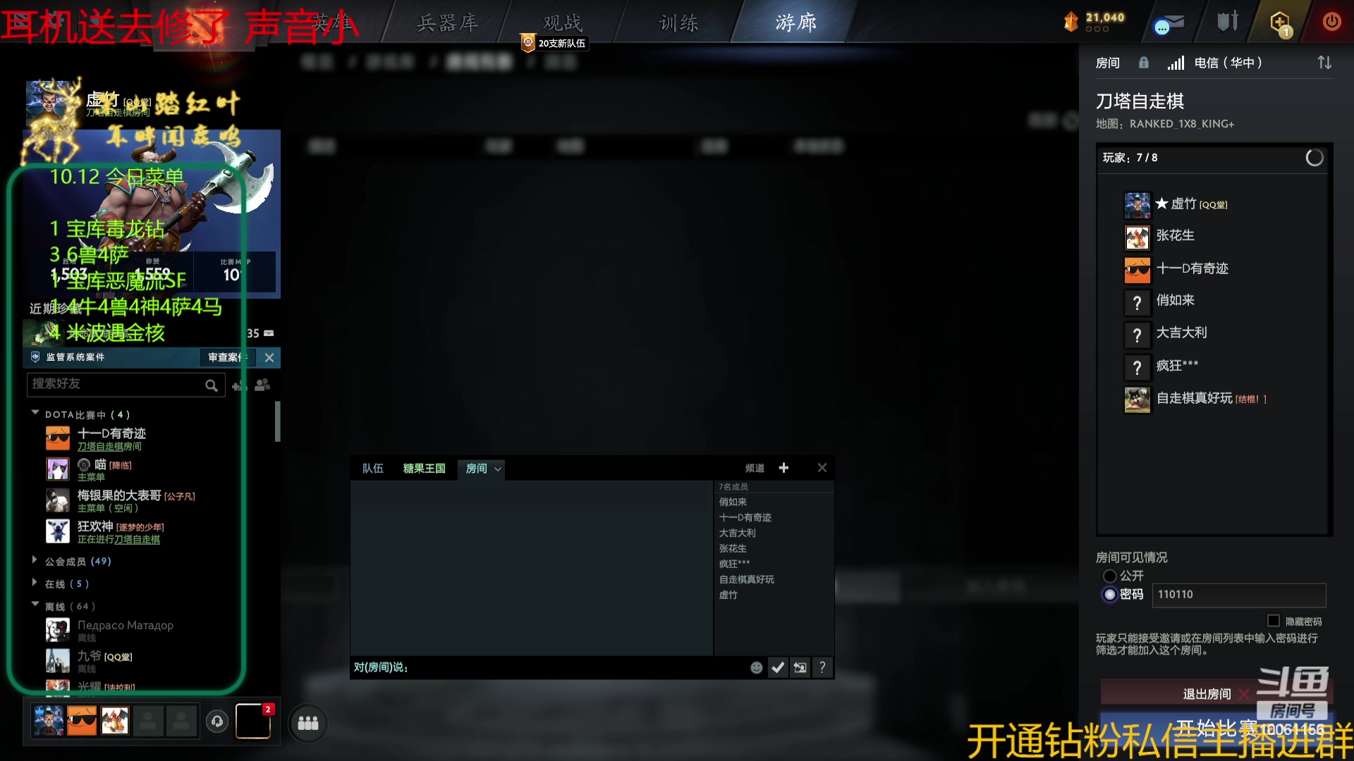 【2023-10-12 13点场】深山老湿爱上林正英：备战一下周五晚的亏哥杯！
