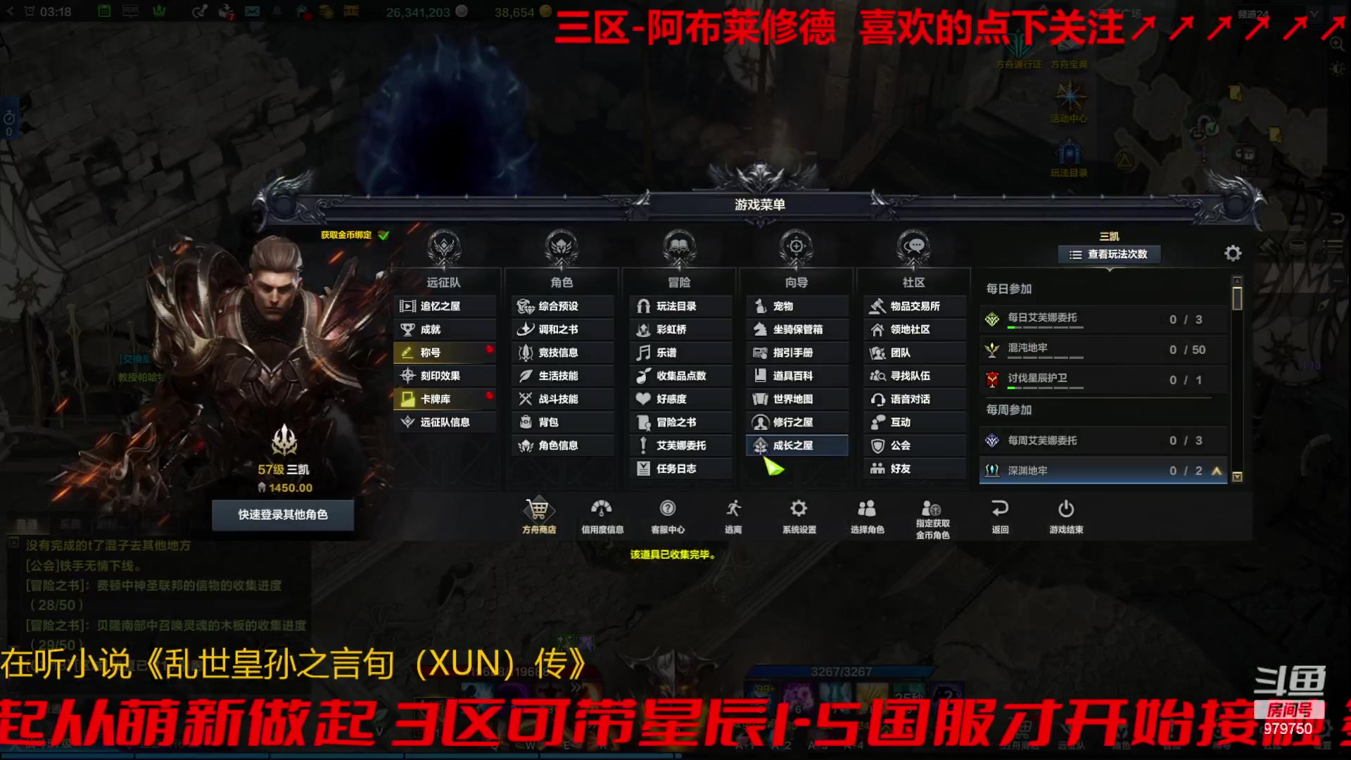 【2023-10-16 2点场】三凯1986:别问为什么在三区搬砖2个半月了