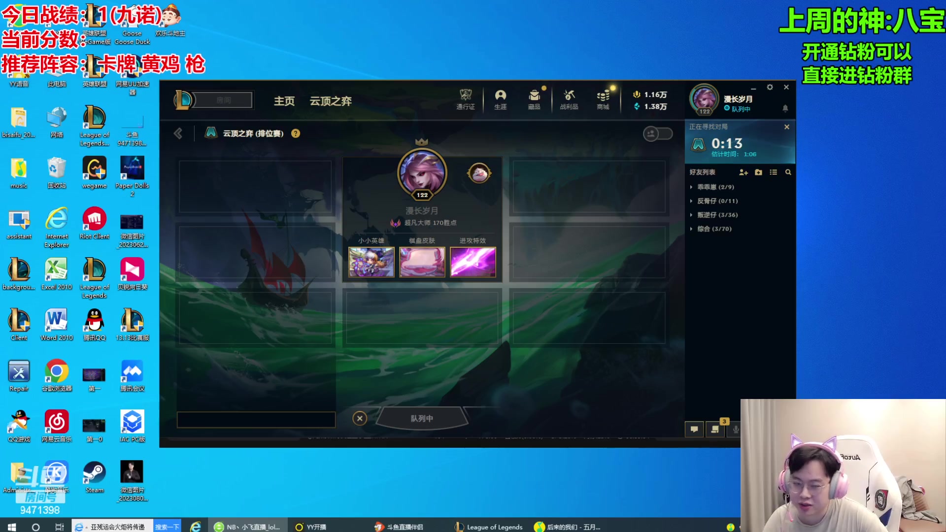 【2023-10-17 09点场】NB丶小飞：小飞：挑战新号两周上第一！！