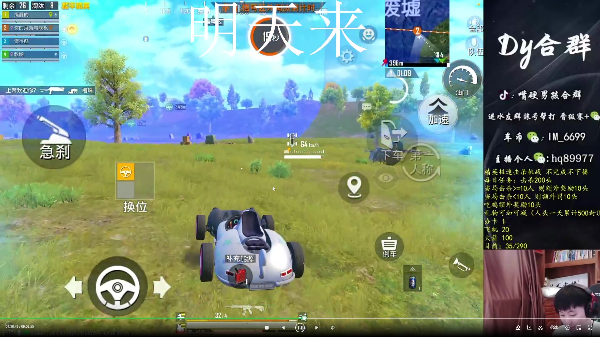 【2023-10-17 02点场】Dy合群：【斗鱼单四最高击杀拥有者】