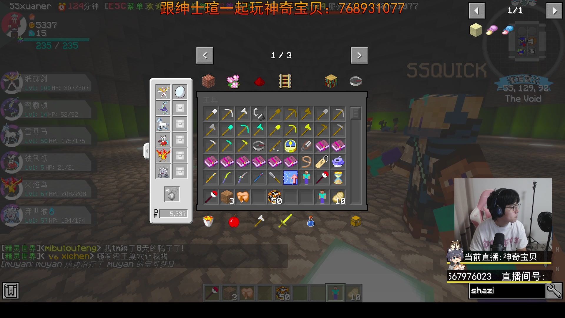 【2023-10-17 23点场】丨绅士瑄丨：幸运方块概率翻倍!让我看看欧狗在哪里!