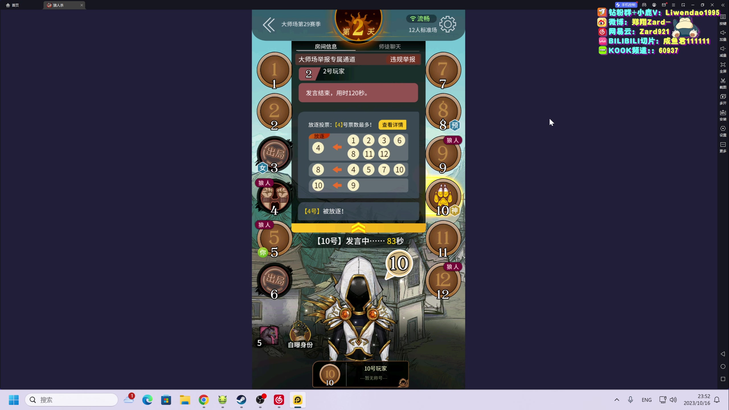 【2023-10-16 23点场】zard1991：Zard1991 chill dude