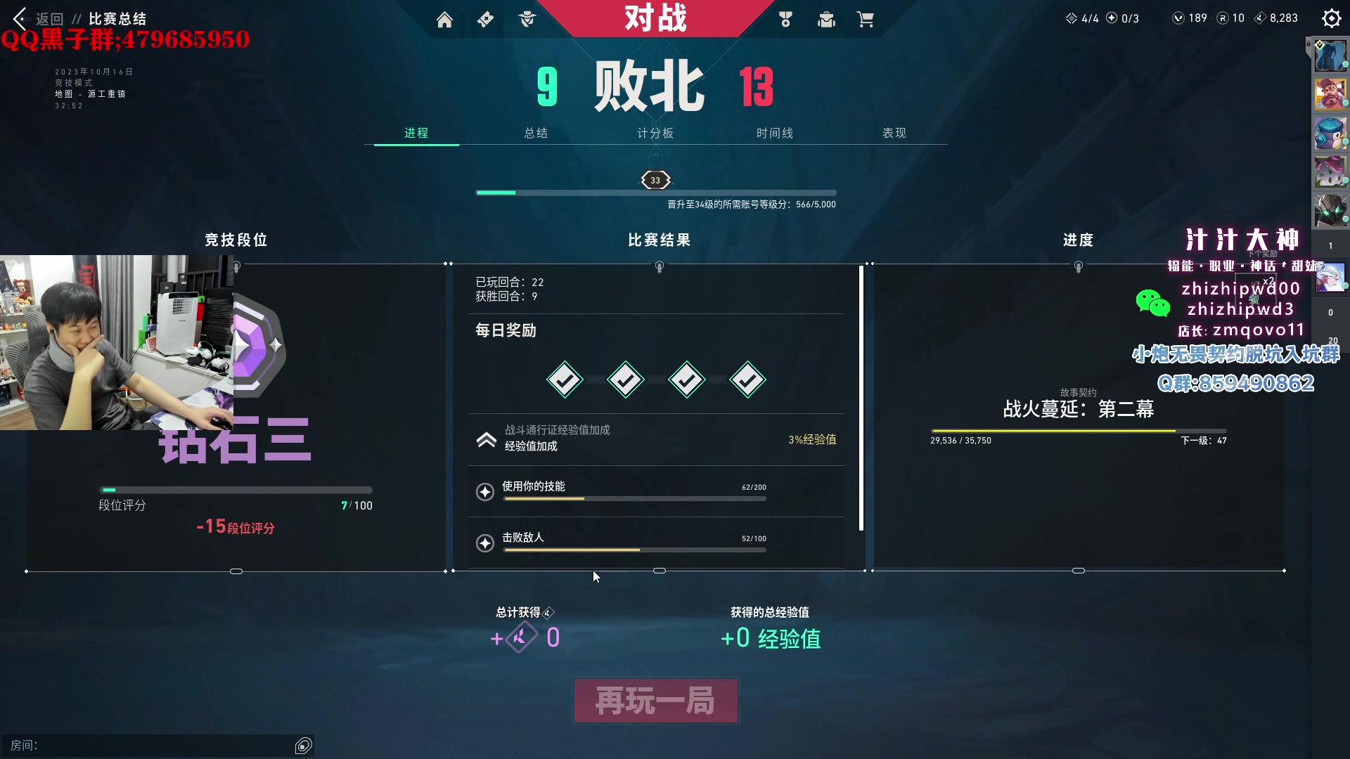 【2023-10-16 22点场】B加巧克力：【B加】铁血讲师教学 一元粉丝