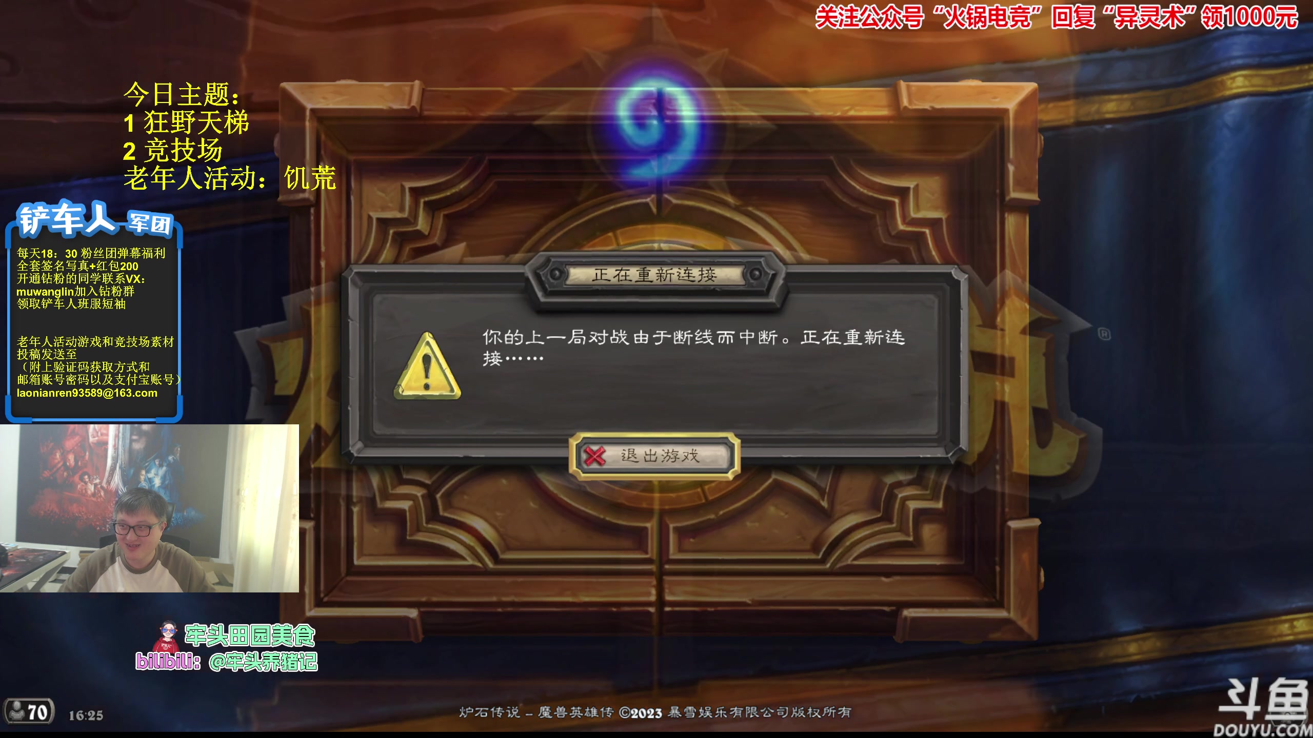 【2023-10-17 16点场】异灵术老师：异灵术：开心快乐93589