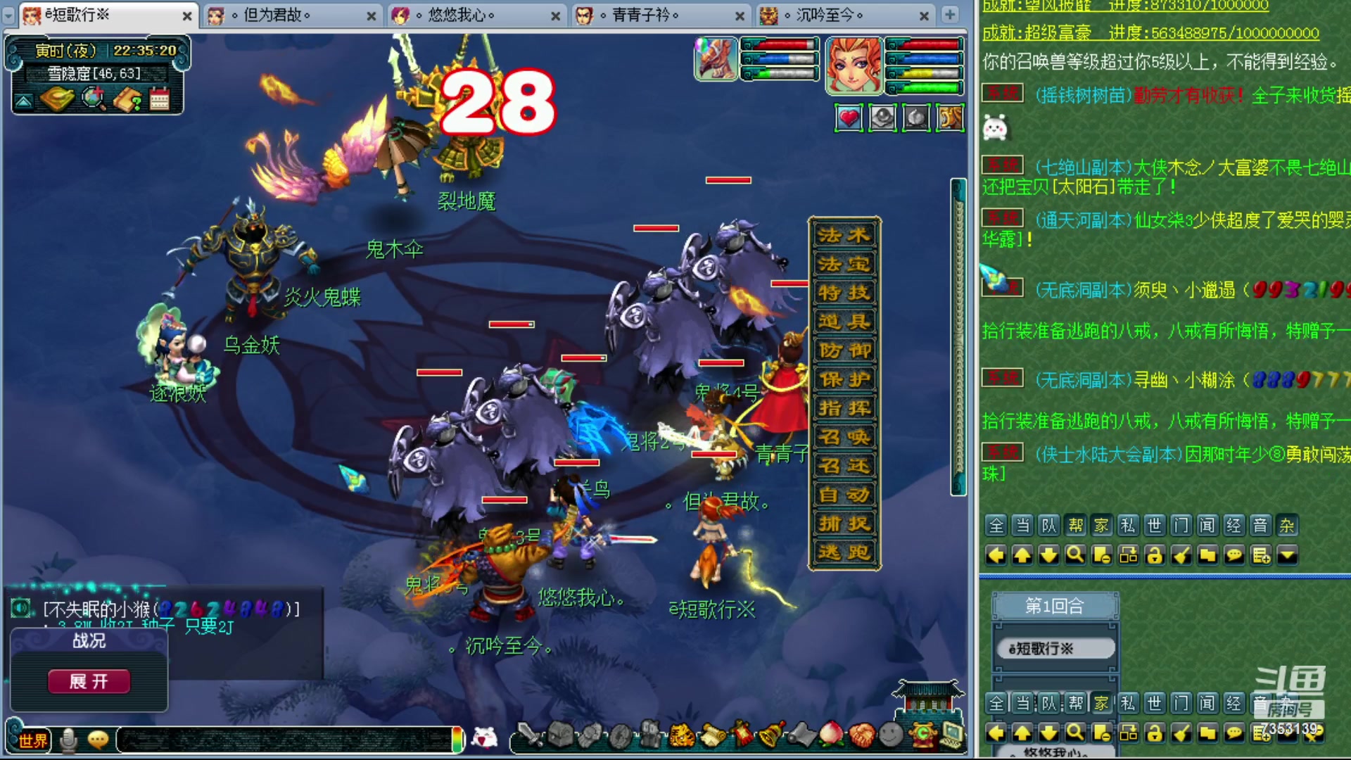 【2023-10-16 21点场】o山星o：香山红叶，飞升129五门！