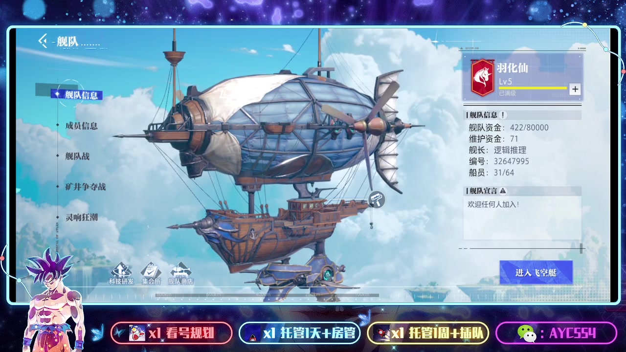 【2023-10-17 13点场】安逸城GG：【晶核】 魔导与机械共奏