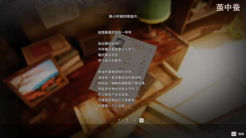 【2023-10-17 20点场】琼斯小卫：今晚19点超养眼恐怖新游首播-