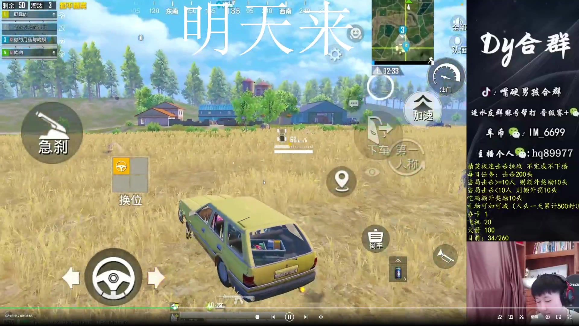 【2023-10-17 00点场】Dy合群：【斗鱼单四最高击杀拥有者】