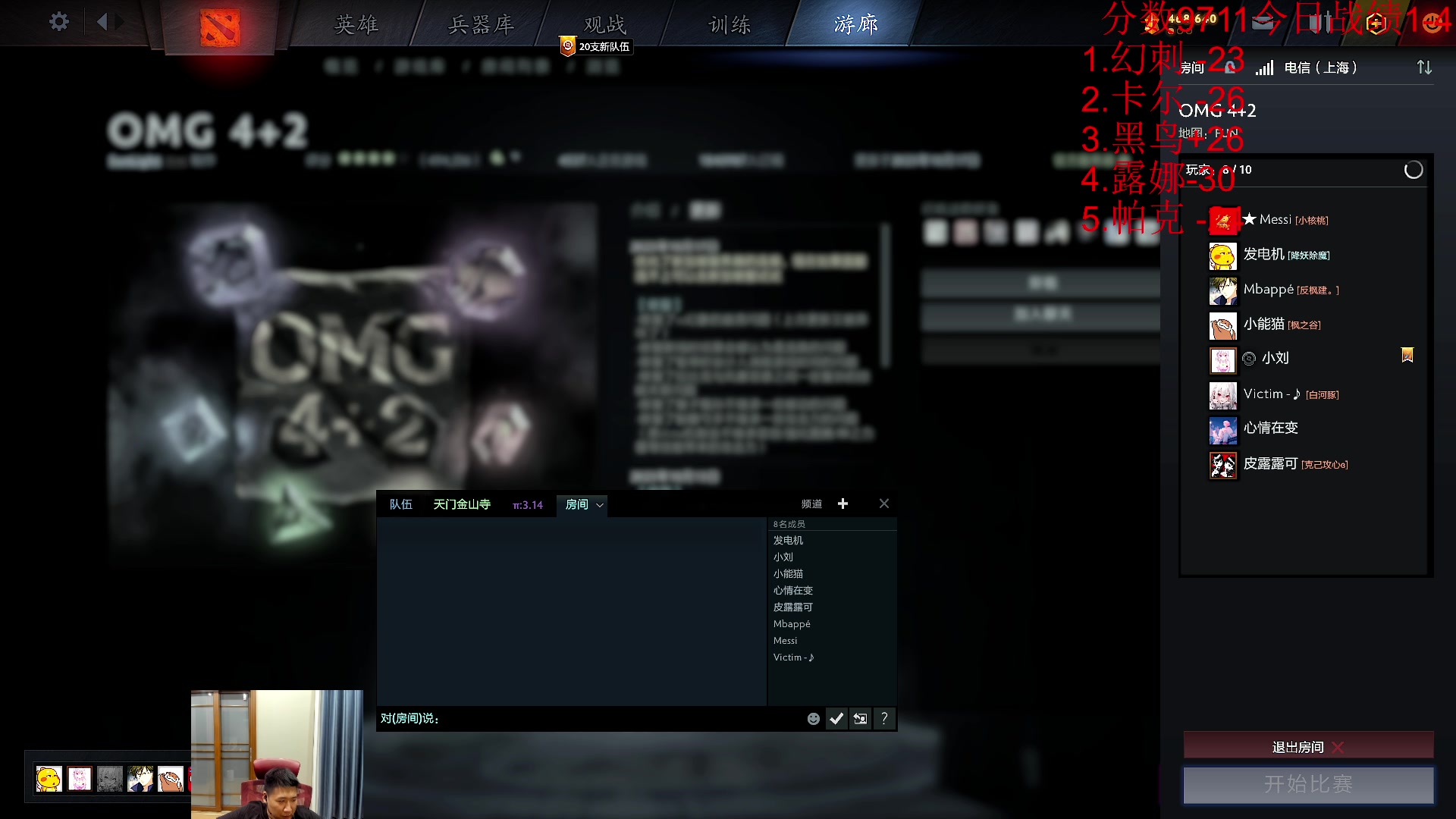 【2023-10-17 18点场】霸气虚幻哥1991：早上好哟！73965！！