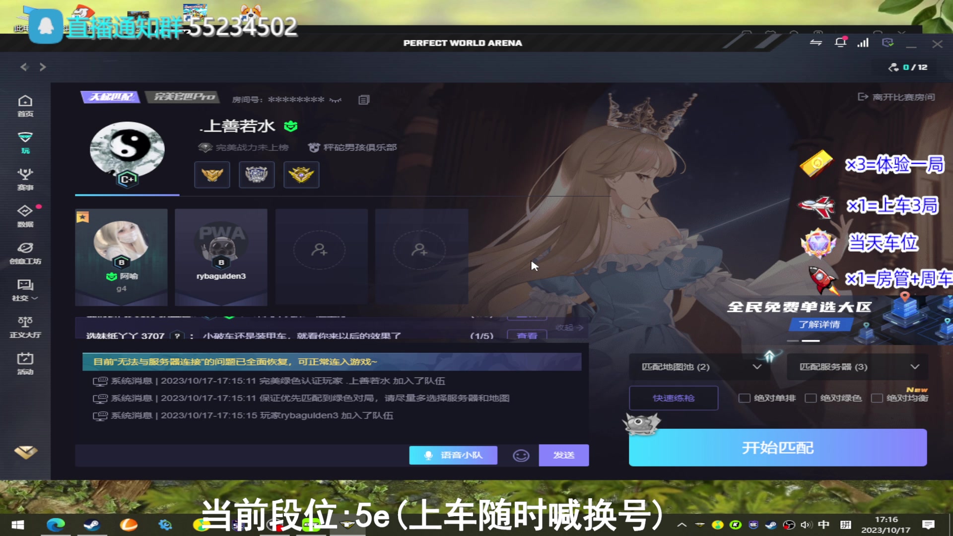 【2023-10-17 16点场】CSGO沉默男孩：【想变强吗】CS2进不去