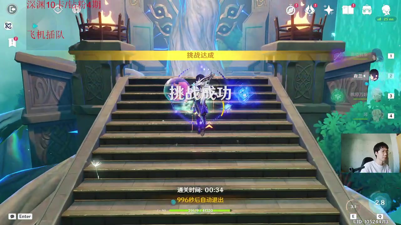 【2023-10-16 15点场】刻晴天下第一优雅：新深渊 冲 4.1全探索/活动