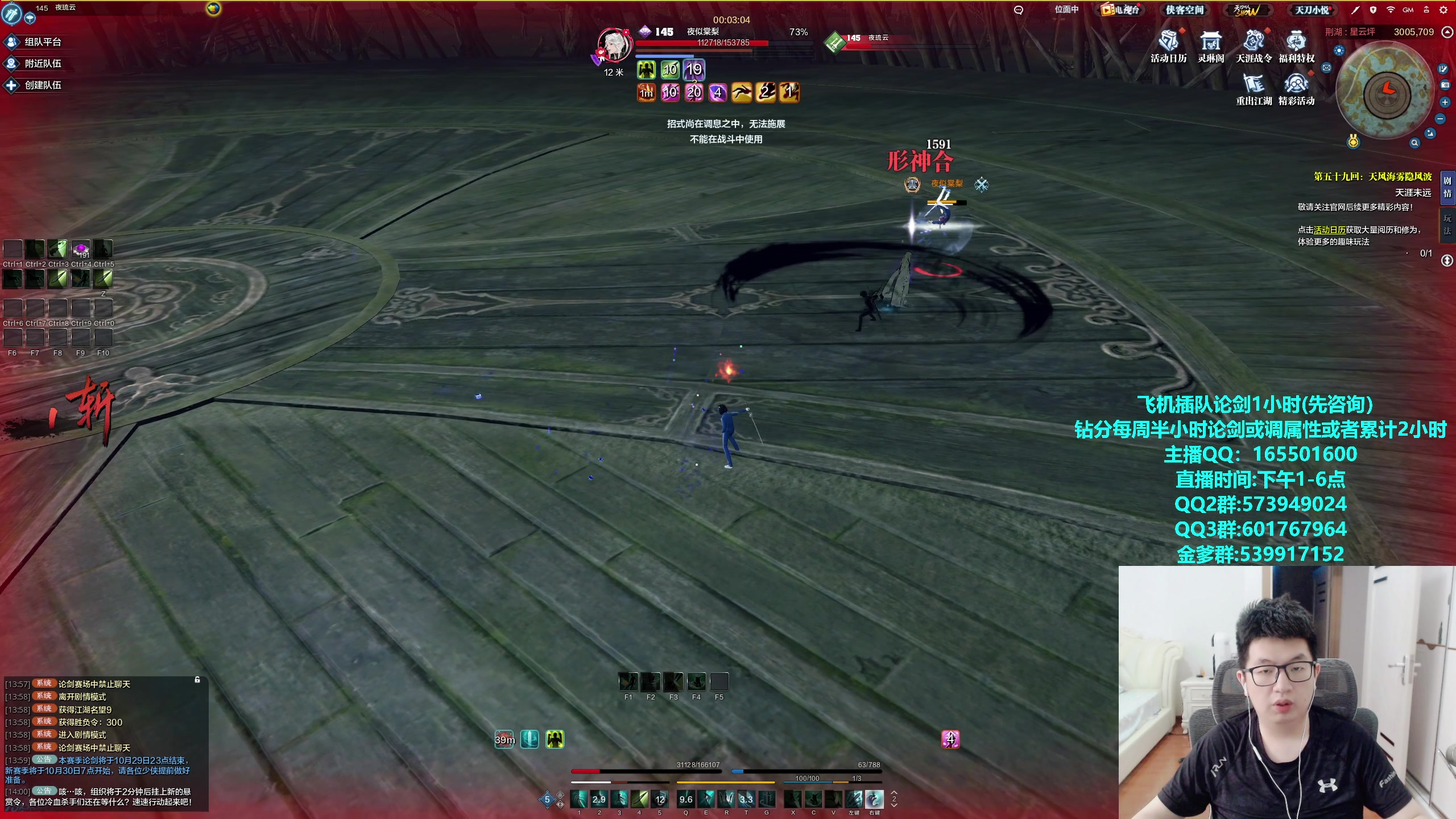 【2023-10-17 13点场】挽词丶清风：真武论剑,飞机可插队！！！