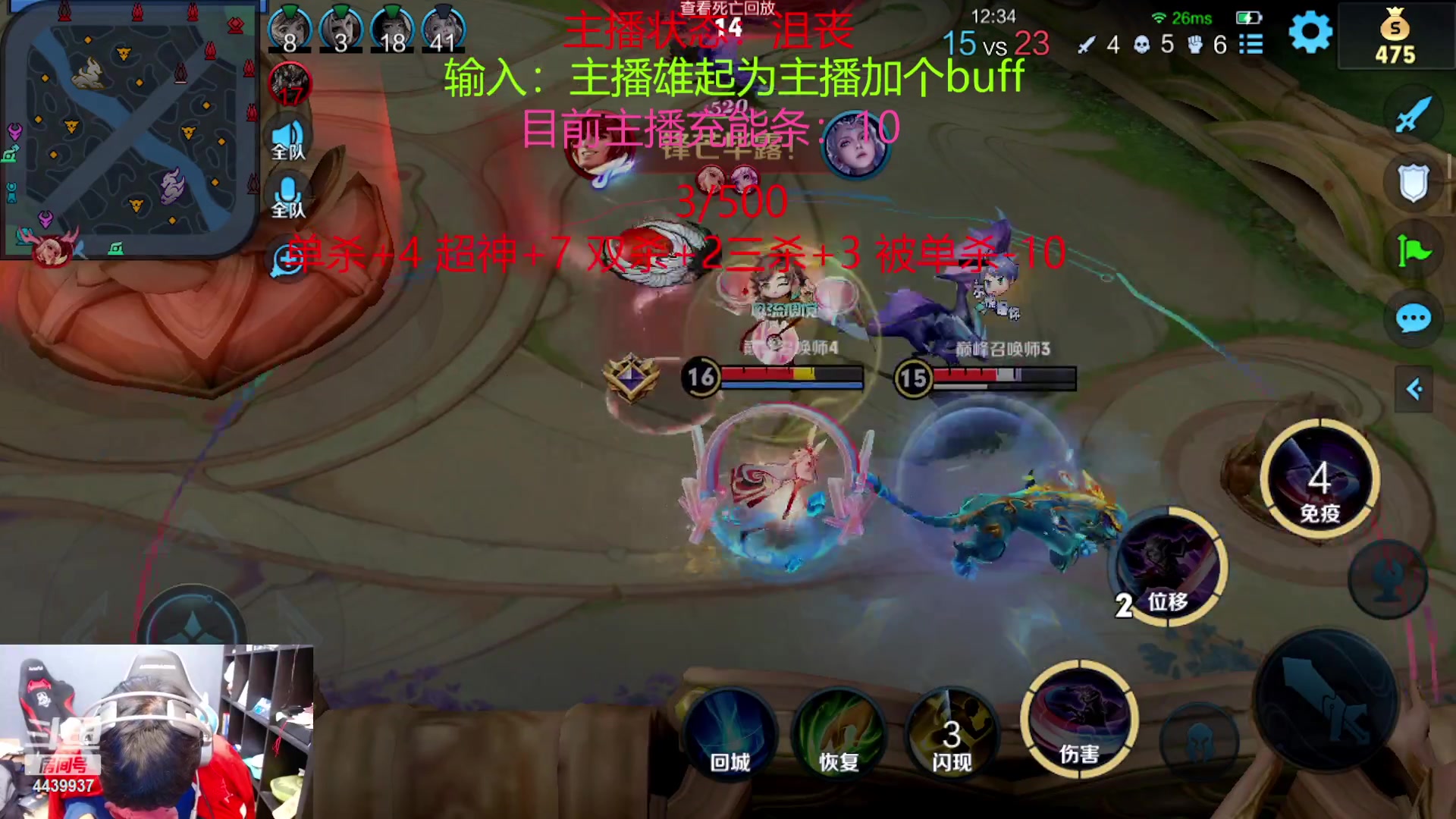 【2023-10-17 18点场】eStarPro橘子：王者荣耀击杀五百下班 复制对方英雄