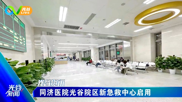 20231017光谷新闻周二版