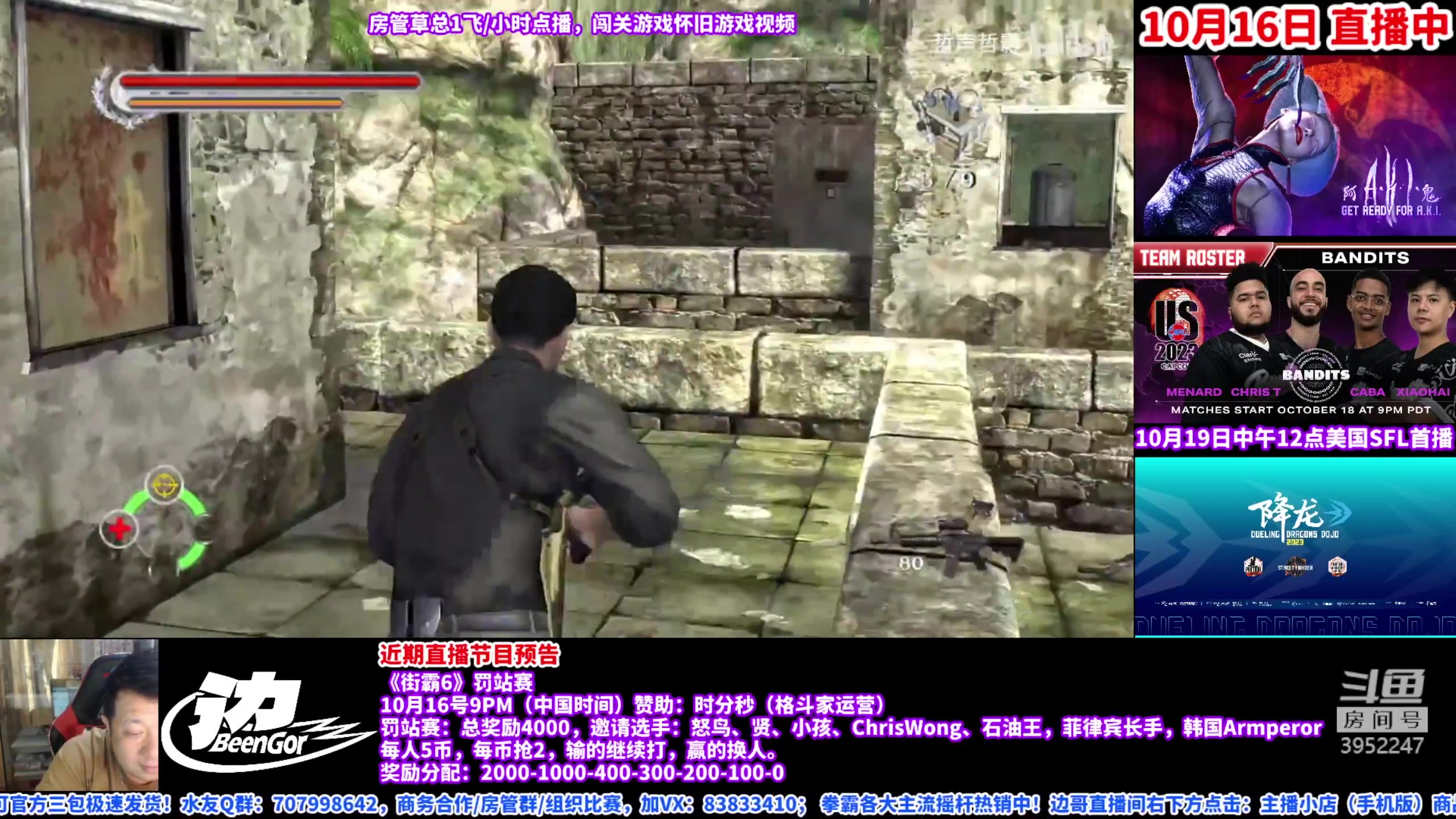 【2023-10-16 16点场】边哥BeenGor:下午房管点播时段，晚上直播街霸6罚站赛