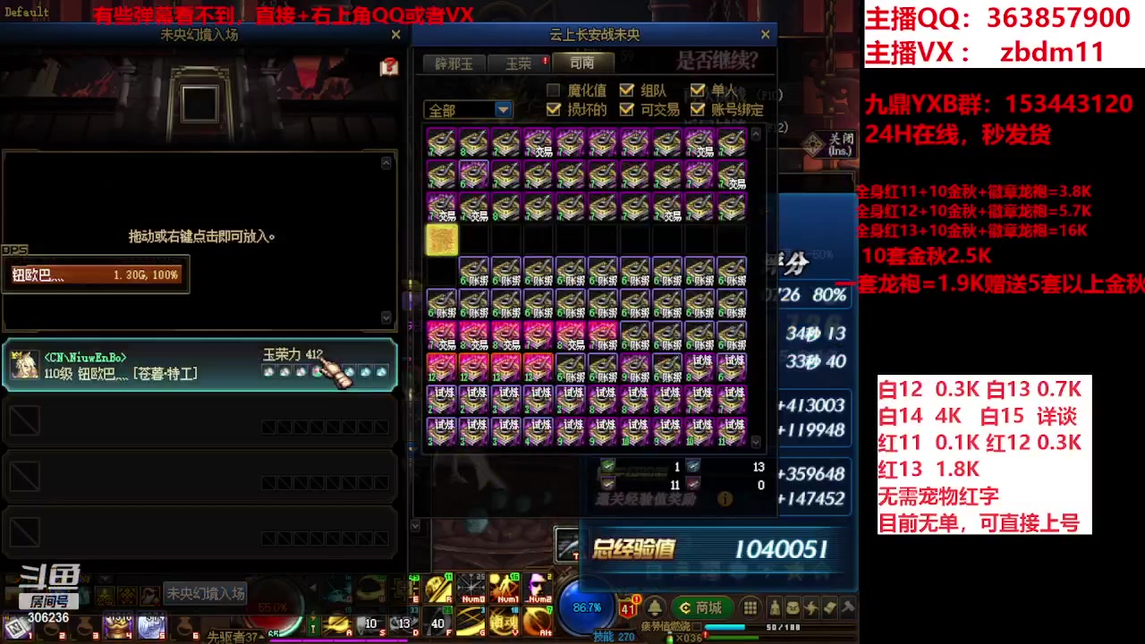 【2023-10-17 12点场】主播东门：东门：强化增幅大狂欢