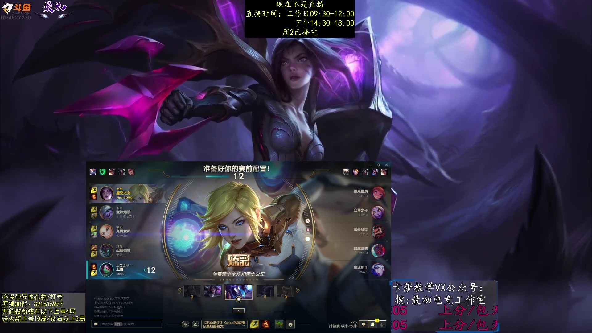 【2023-10-17 20点场】最初卡莎：进来学卡莎这版本所有玩法