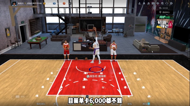 大家都喊他破产版浓眉，并且解锁双篮板直升机，目前单卡六千不到