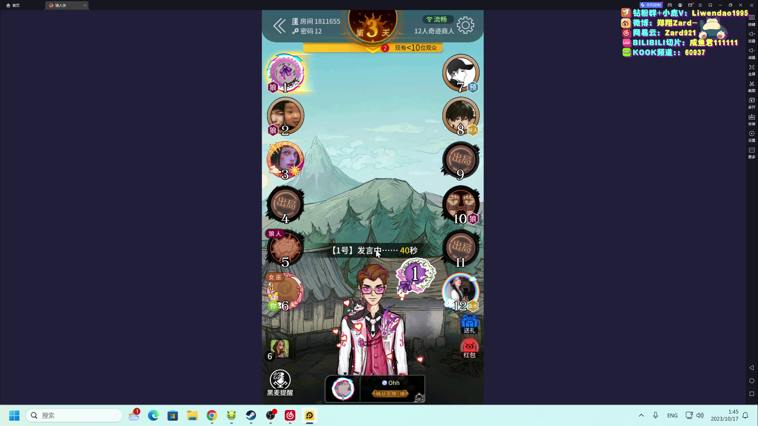 【2023-10-17 01点场】zard1991：Zard1991 chill dude