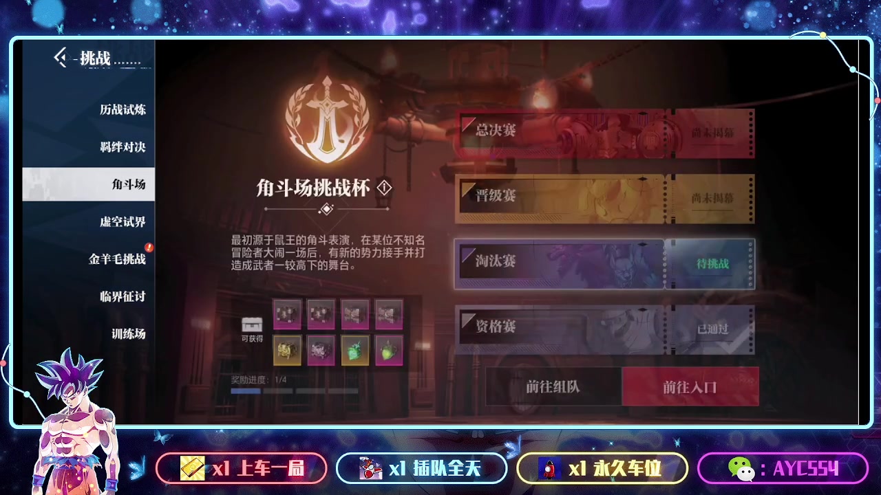 【2023-10-16 20点场】安逸城GG：【晶核】 魔导与机械共奏