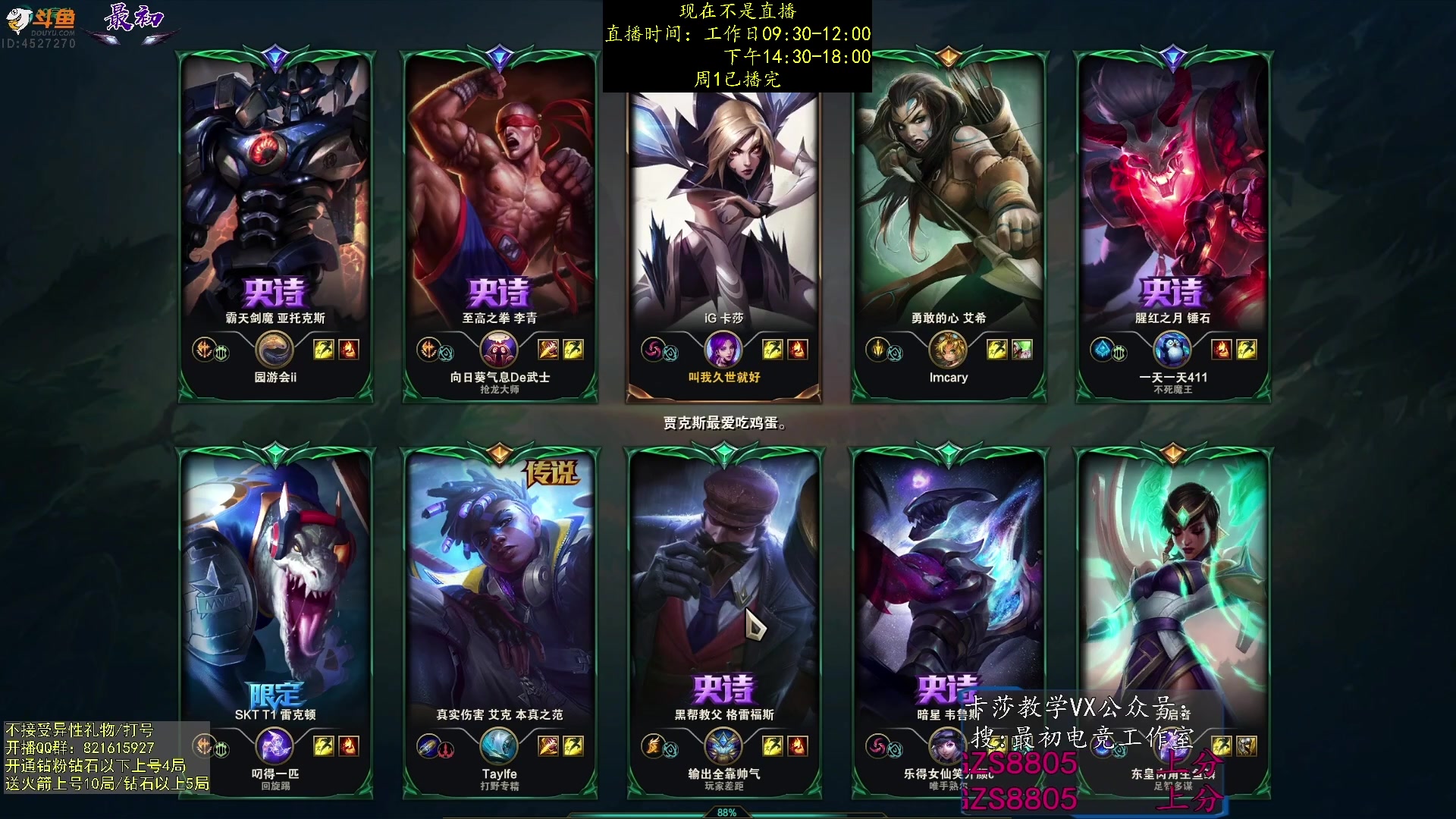 【2023-10-16 21点场】最初卡莎：进来学卡莎这版本所有玩法