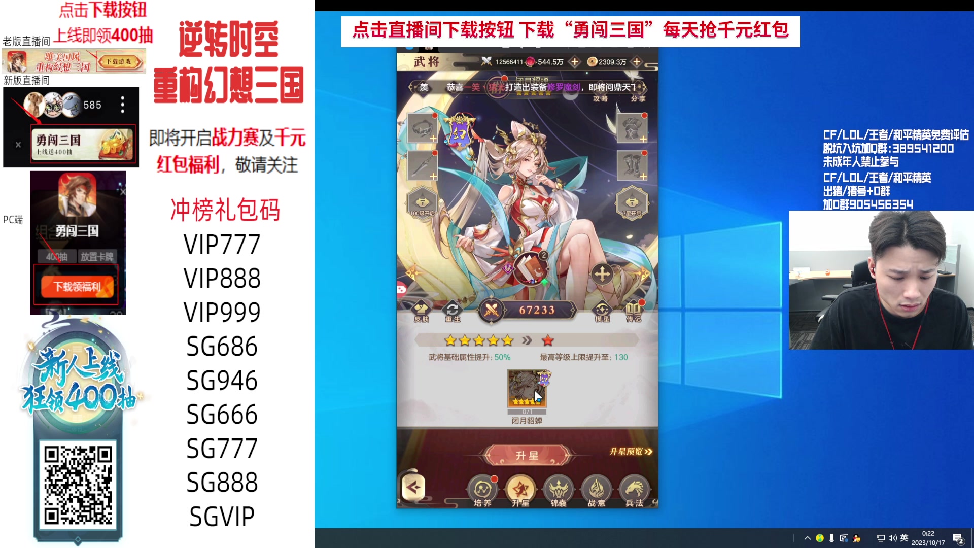 【2023-10-17 00点场】白鲨石头丶：一起看中国区CFS名额赛