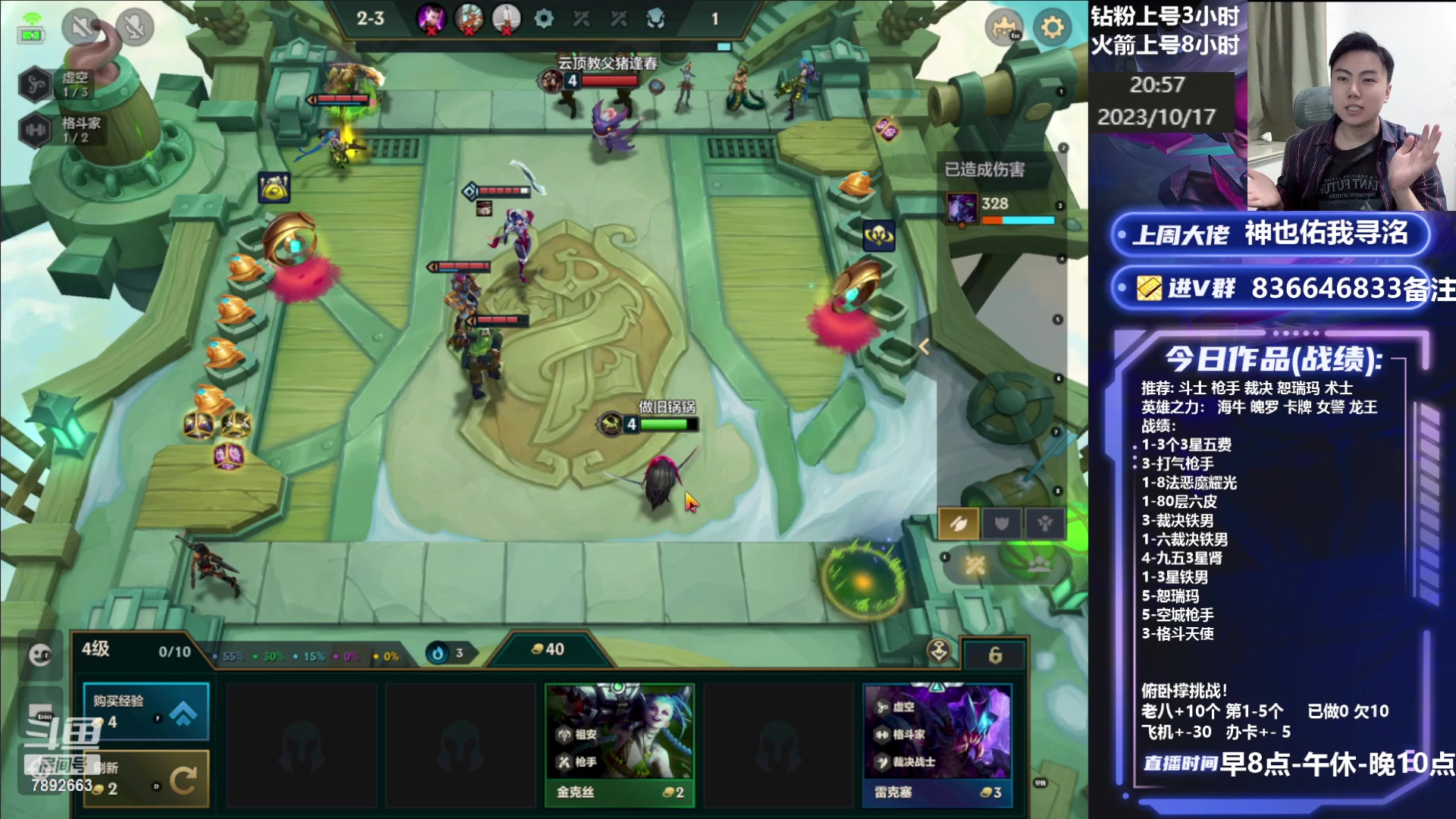 【2023-10-17 20点场】死亡轰炸DD：冷门上分教学！