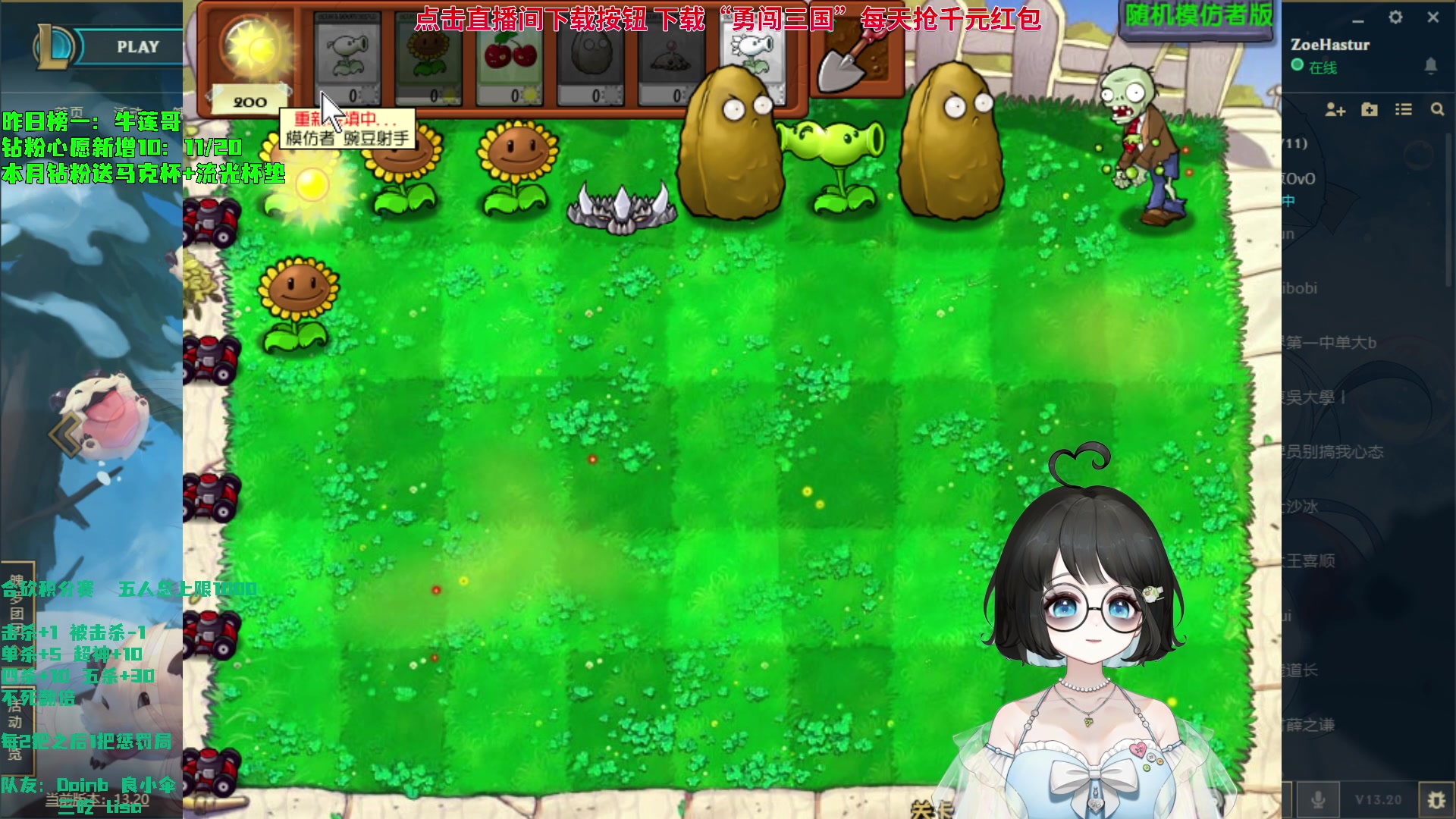 【2023-10-17 16点场】小盒子o3o：5点跟小伞 Doinb哥打组排