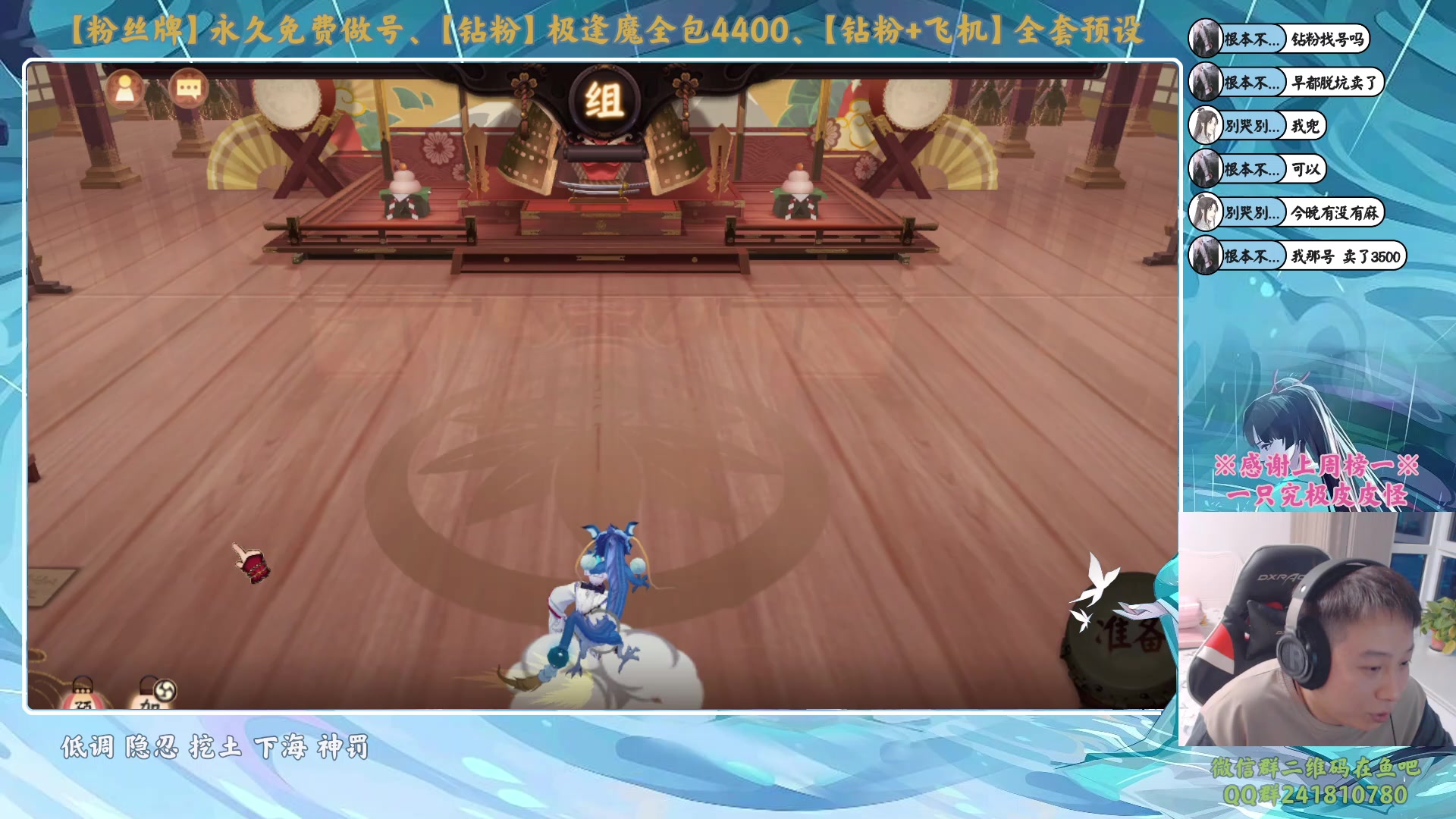 【2023-10-17 17点场】血墨丶：【墨哥】做号king！