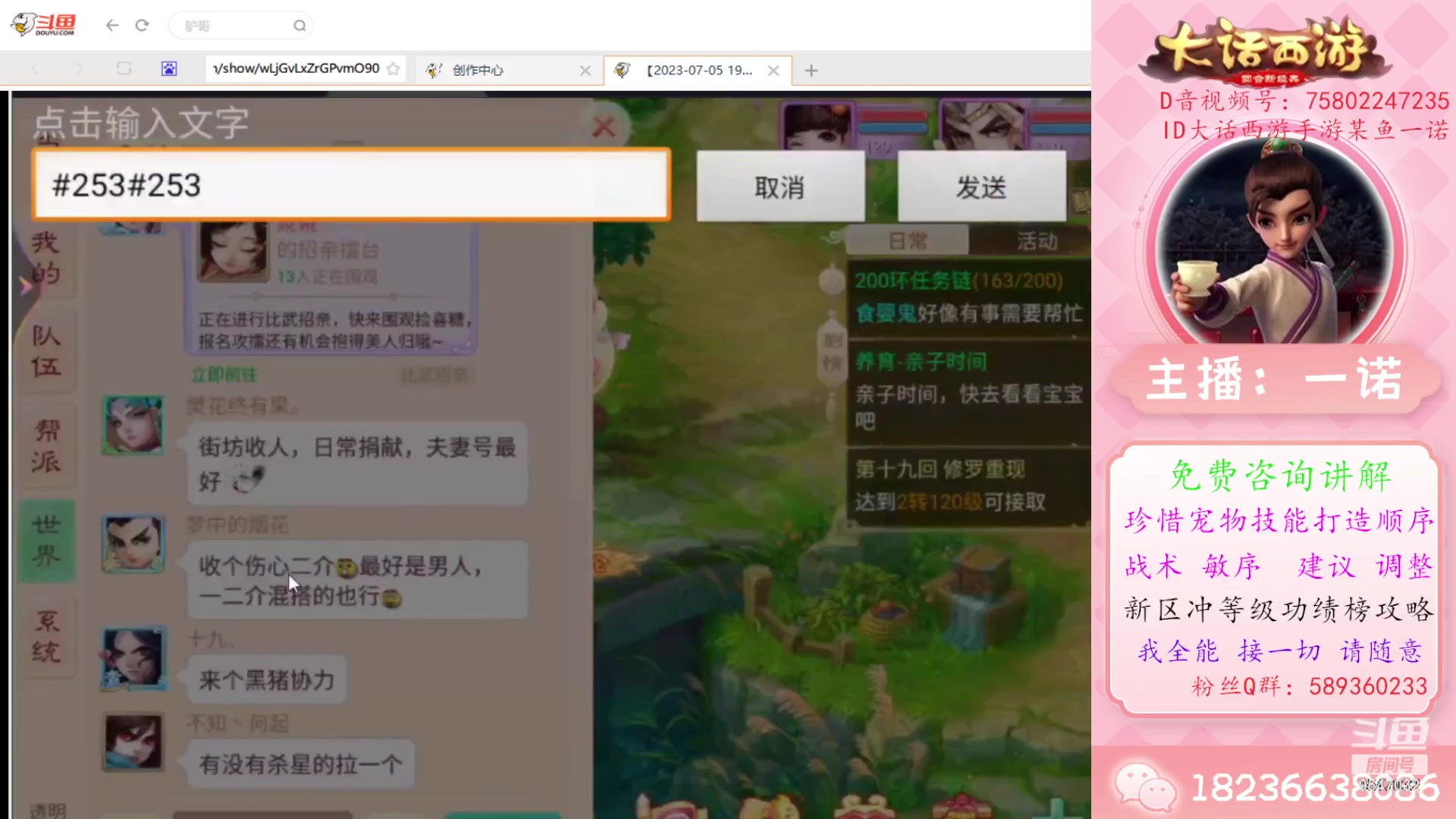 【2023-10-17 11点场】大话西游一诺：大病未愈 时间赶人