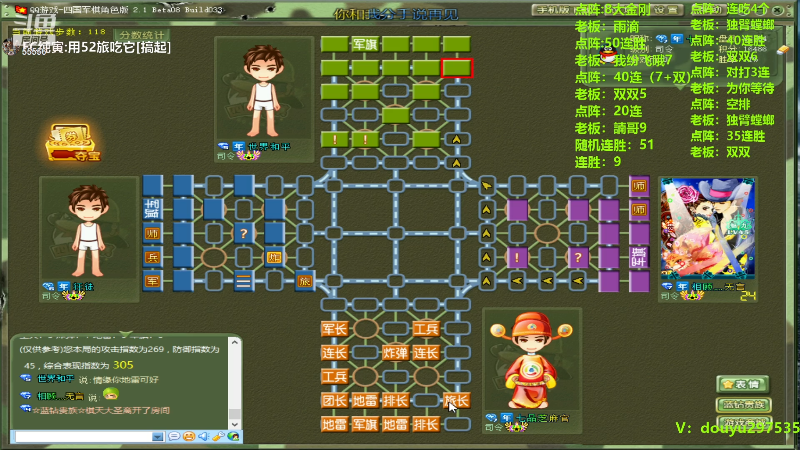 【四国军棋】恶蚊子的精彩时刻 20231017 13点场