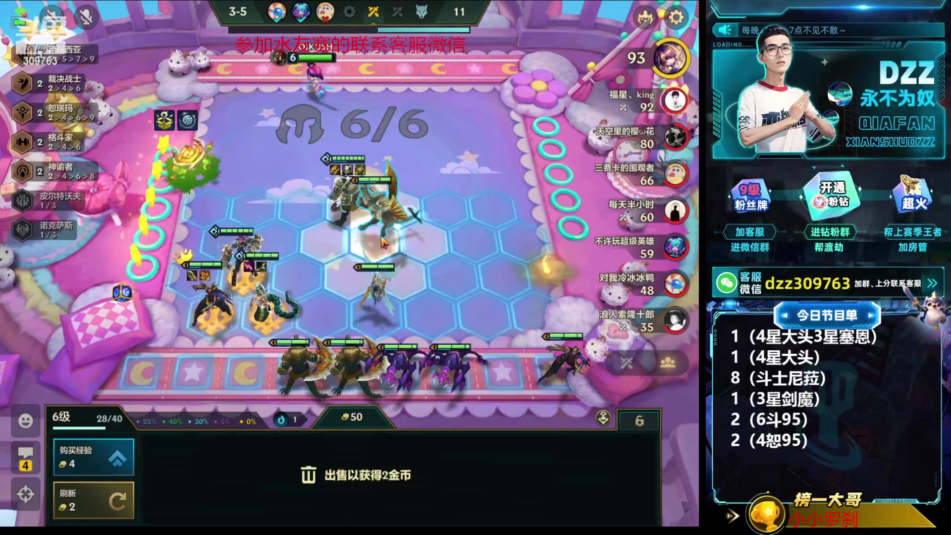【2023-10-17 07点场】恰饭丶DZZ：魄罗各阵容冲