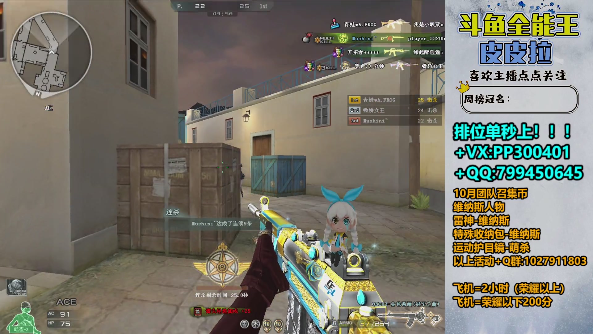 【2023-10-17 20点场】皮皮拉3004O1：拉哥:回家了，开始直播！！！